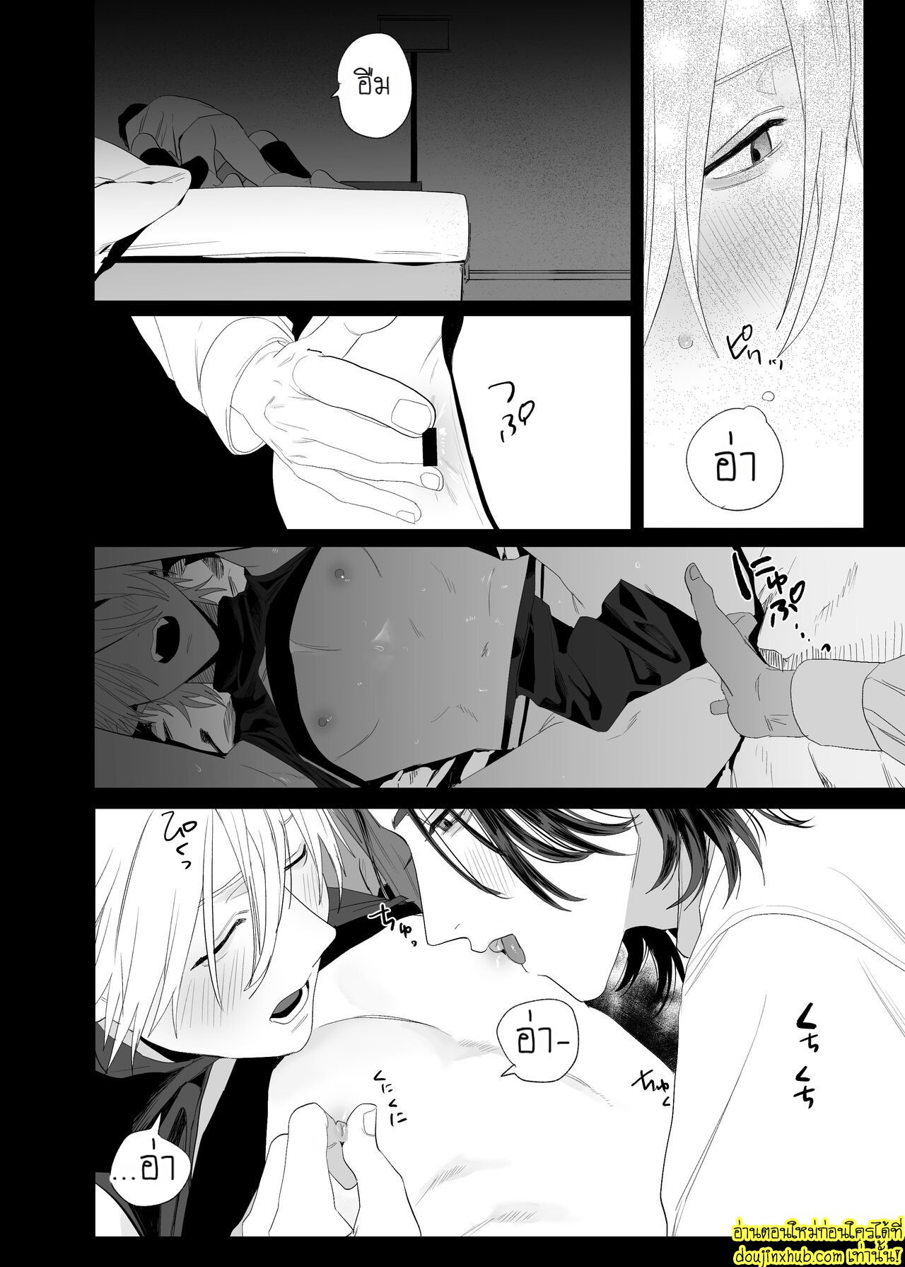 ภารกิจรักของซัคคิวบัสคุง-41
